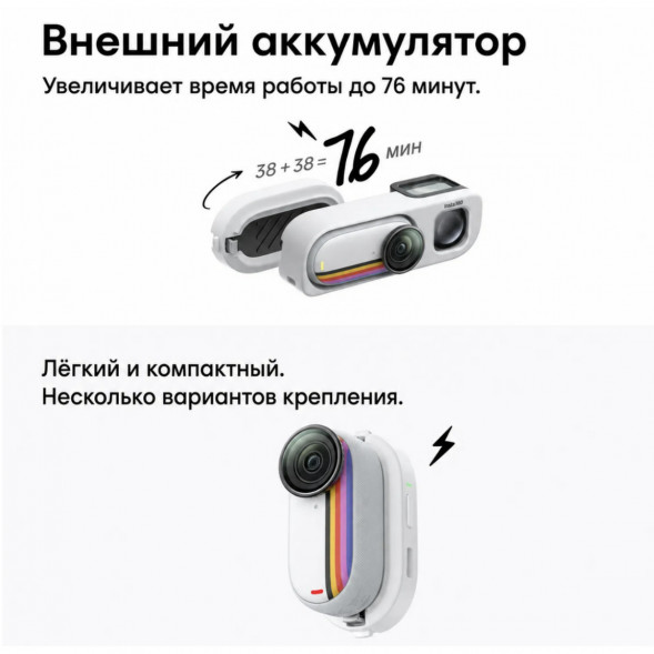 Экшн-камера Insta360 Go 3S Retro Bundle Special Edition 128ГБ, White в Архангельске